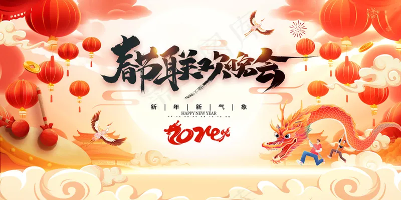 中国风喜庆春节联欢晚会春节展板psd模版下载