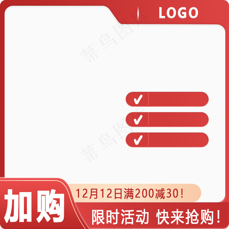 淘宝电商主图psd模版下载
