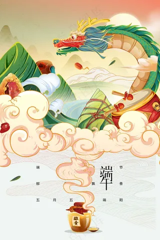 端午节节日活动宣传
