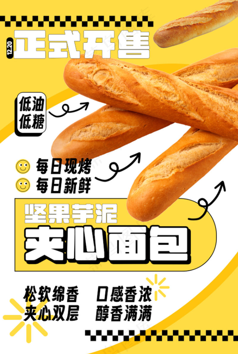 夹心面包psd模版下载