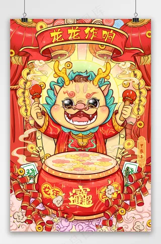 精美元旦海报模板