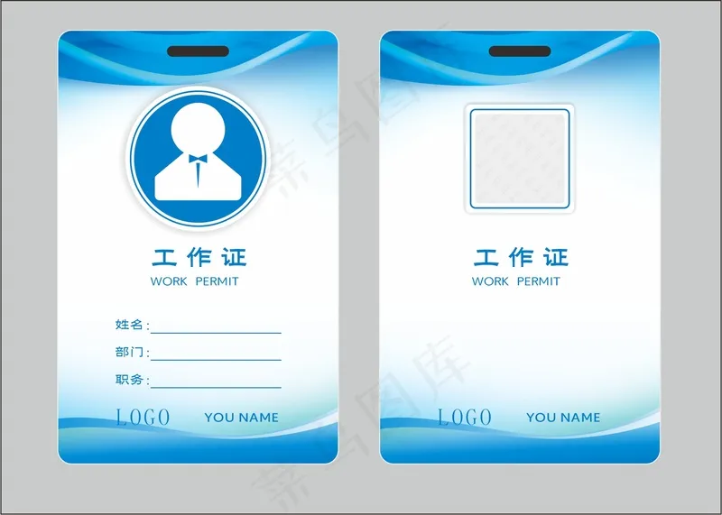 企业工作证cdr矢量模版下载