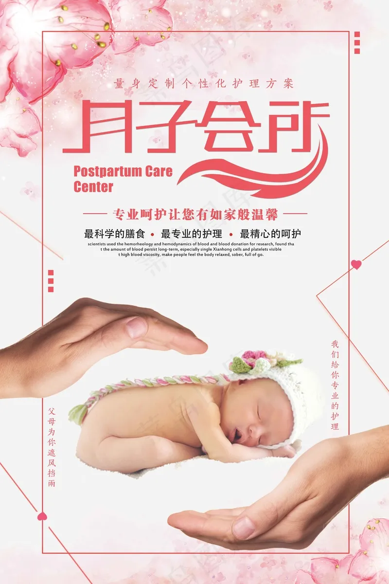 母婴广告海报  (22)psd模版下载