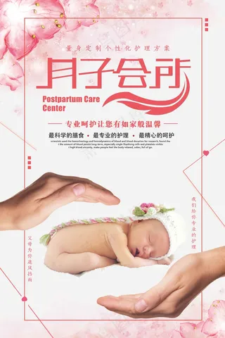 母婴广告海报  (22)