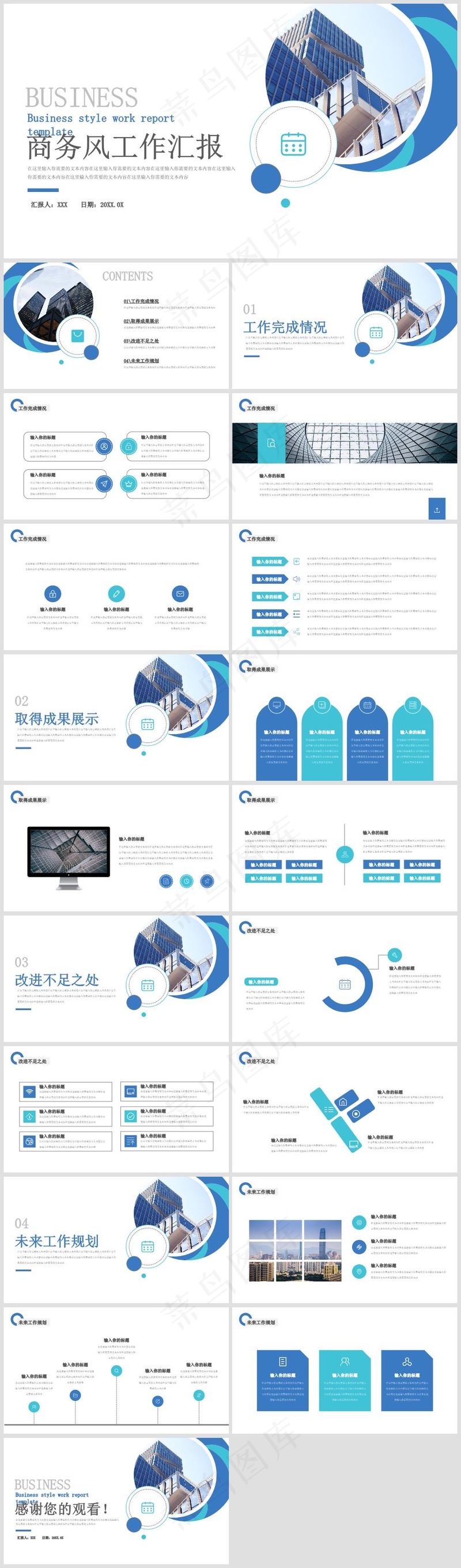 PPT模板丨创意简约丨工作总结丨述职报告丨工作汇报039