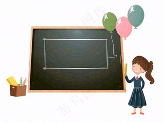 教室黑板教室讲课老师教师人物卡通插画免抠