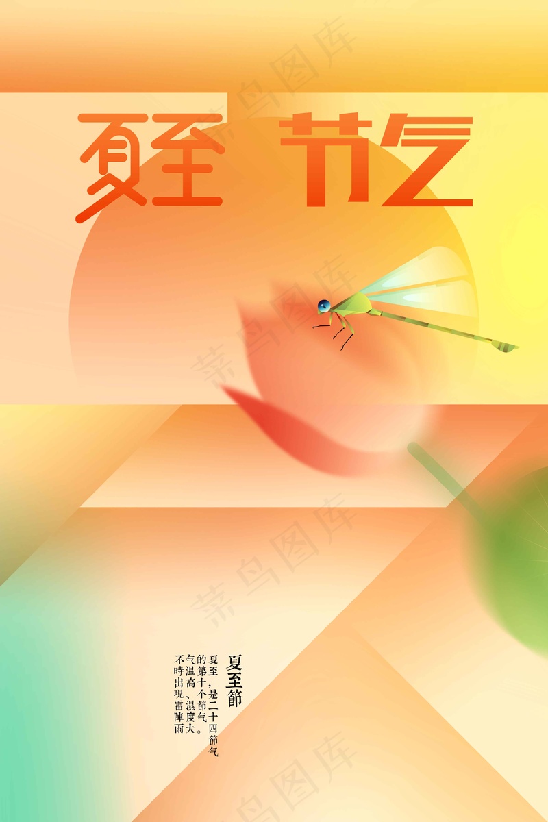 端午节节日传统活动海报psd模版下载