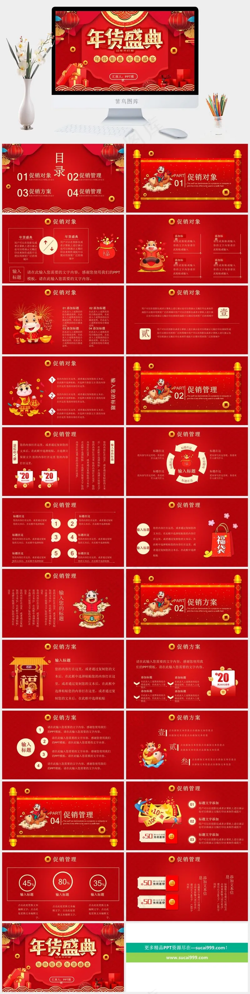 红色喜庆2024颁奖典礼PPT模板 红色喜庆2024颁奖典礼PPT模板