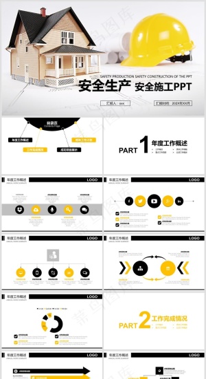 安全生产丨安全教育培训丨员工培训丨三级教育丨安全文化丨PPT课件021预览图