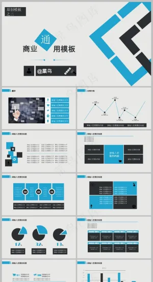 商务管理PPT丨034预览图