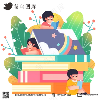 读书看书阅读微景观学习