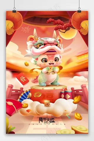 2024年龙年舞龙卡通龙开门红新年春节