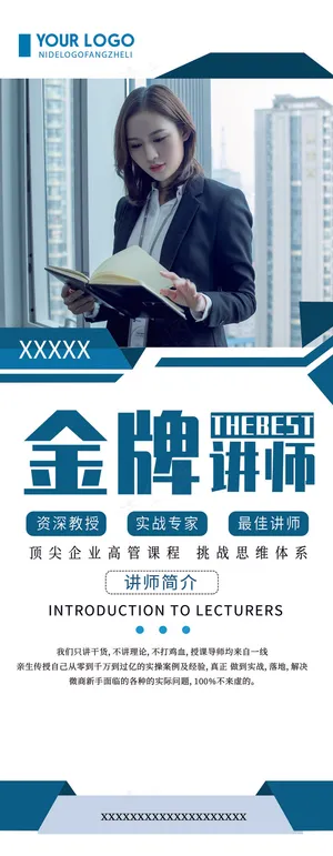 人物海报设计展板设计 (118)