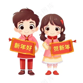 新年卡通人物祝福插画免抠