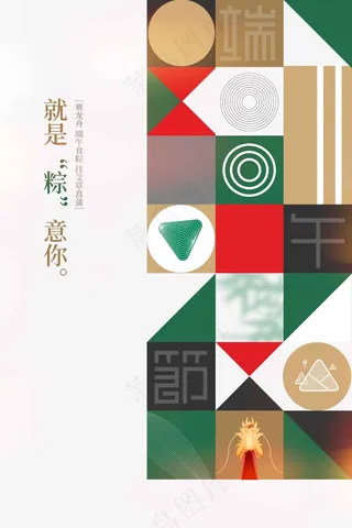 端午节节日活动宣传海报