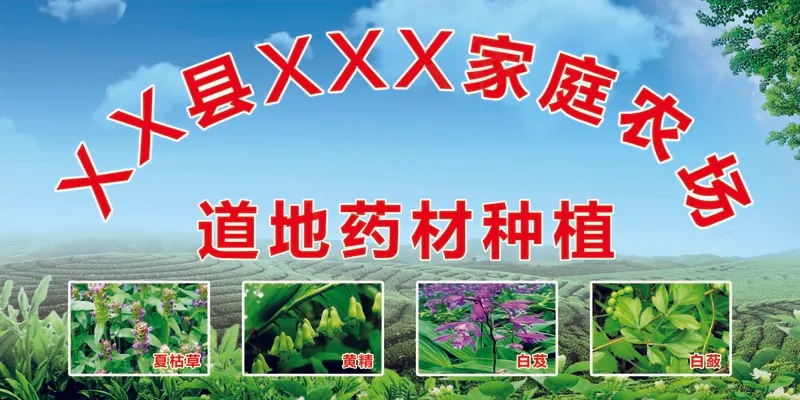 家庭农场广告招牌psd模版下载