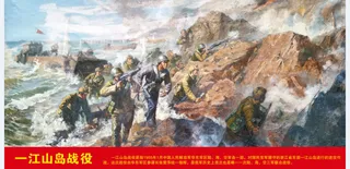 一江山岛战役油画展板