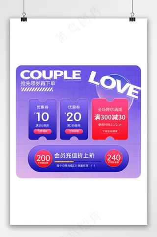 创新电商拼多多优惠券