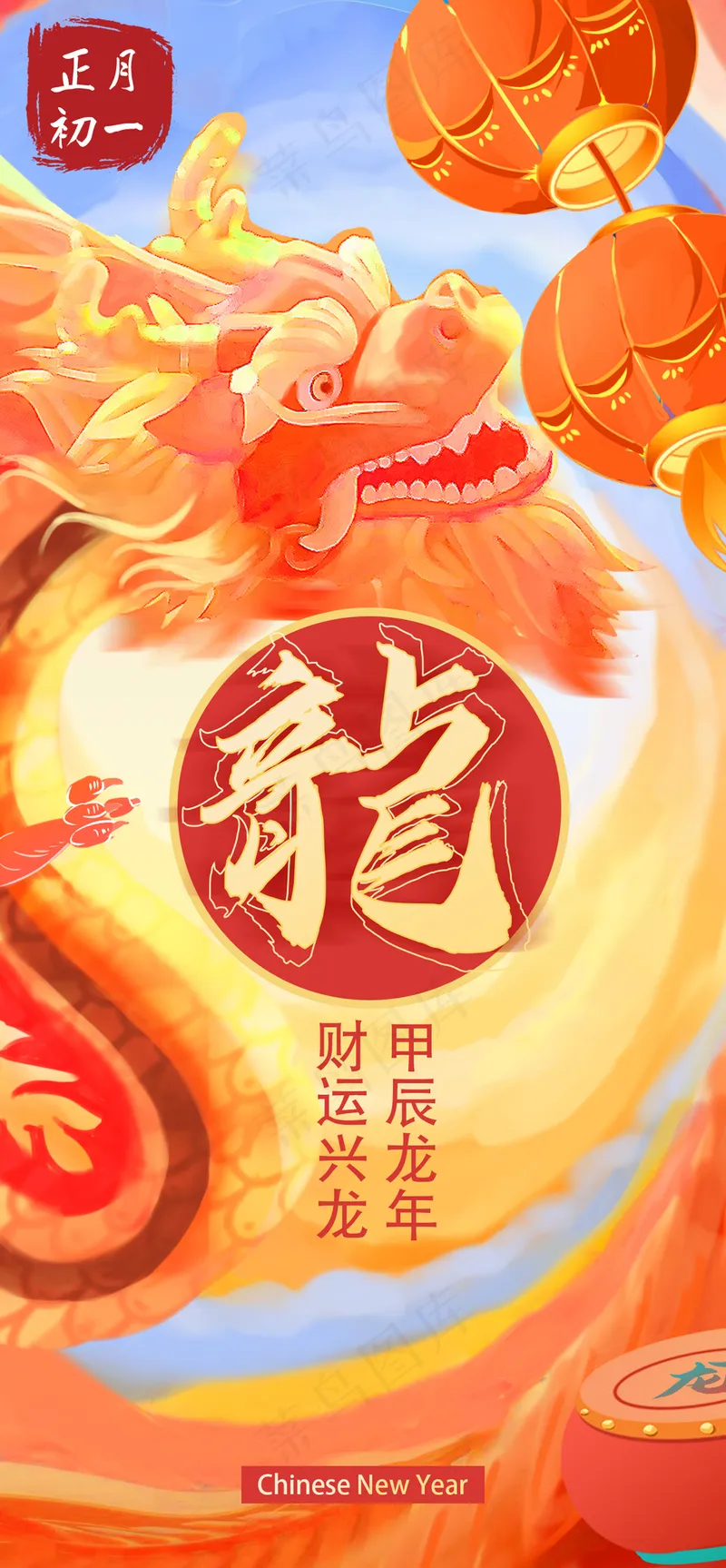 春节插画意境团圆海报psd模版下载