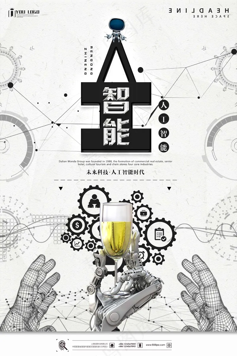 人工智能科技海报 (52)psd模版下载