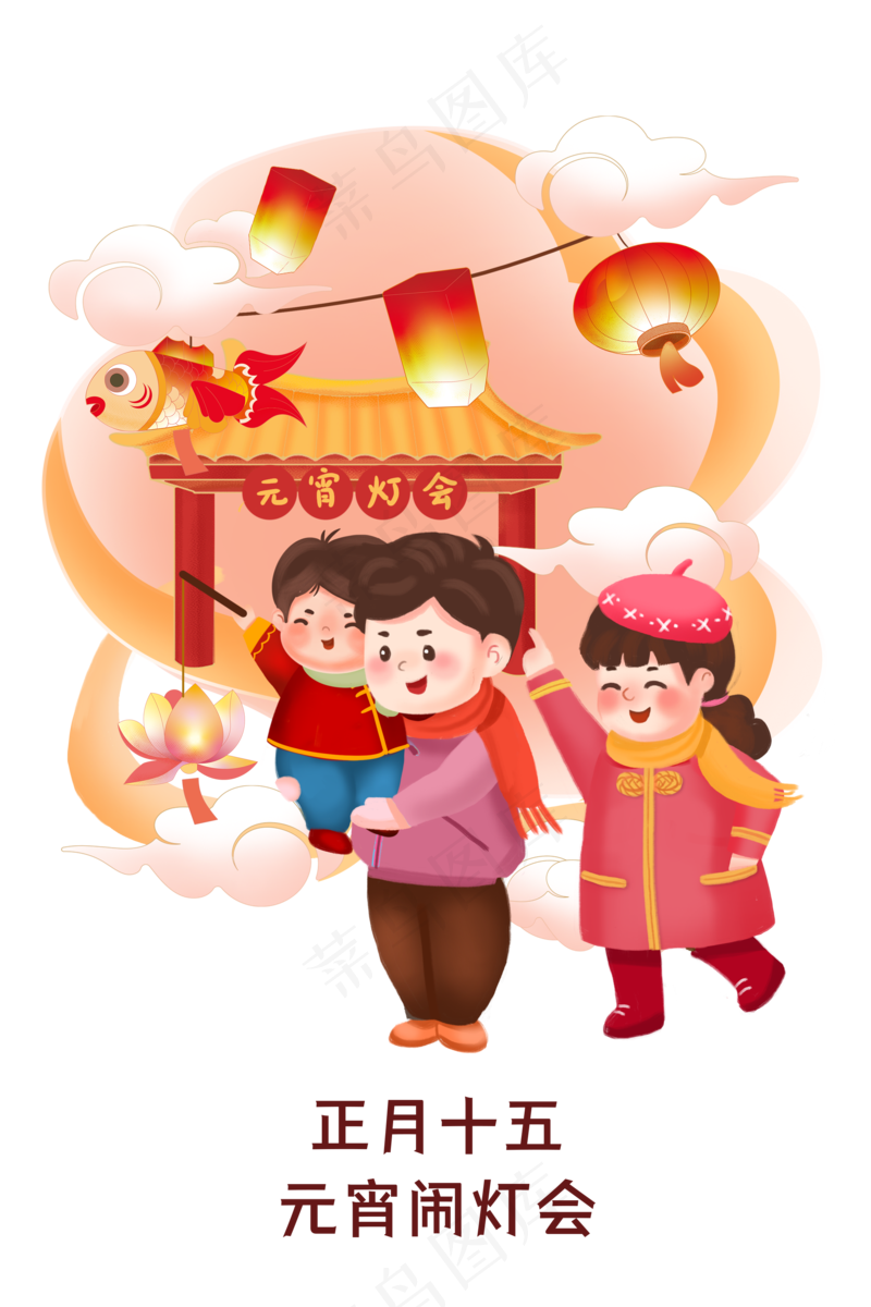 春节习俗年俗元宵节正月十五psd模版下载
