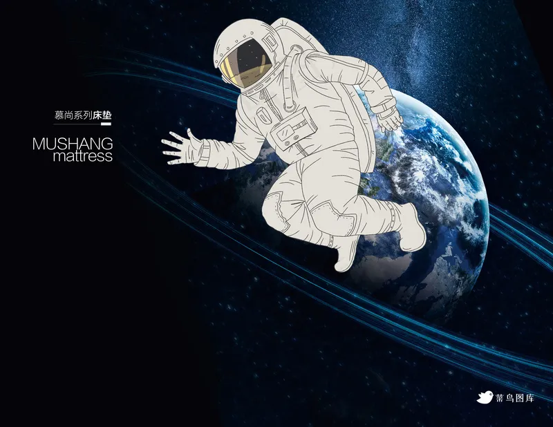 航员星球壁布psd模版下载
