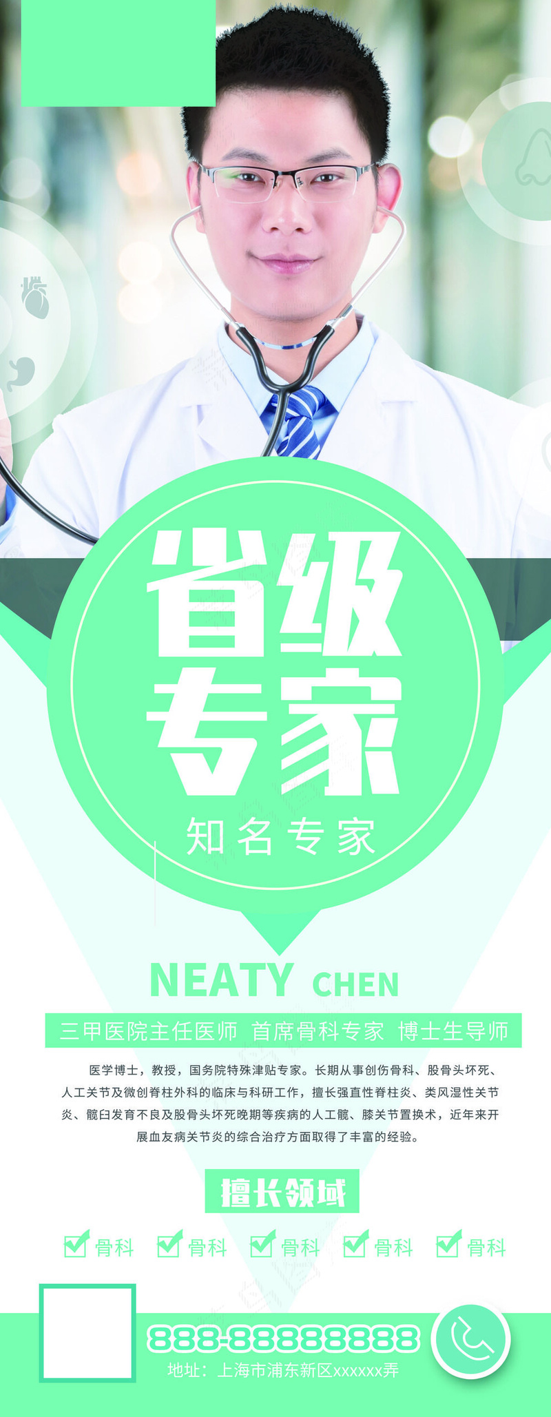 人物海报设计展板设计 (3)