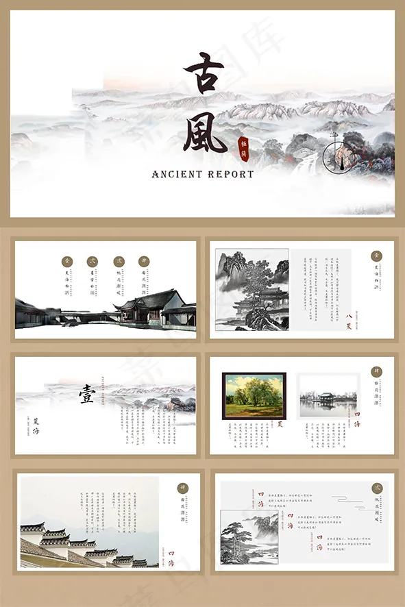 淡雅古风中国风工作计划总结语文说课通用PPT模板 淡雅古风中国风工作计划总结语文说课通用PPT模板