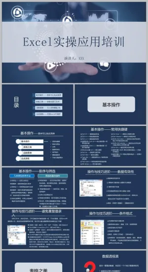 蓝色商务表格实操技巧培训PPT预览图