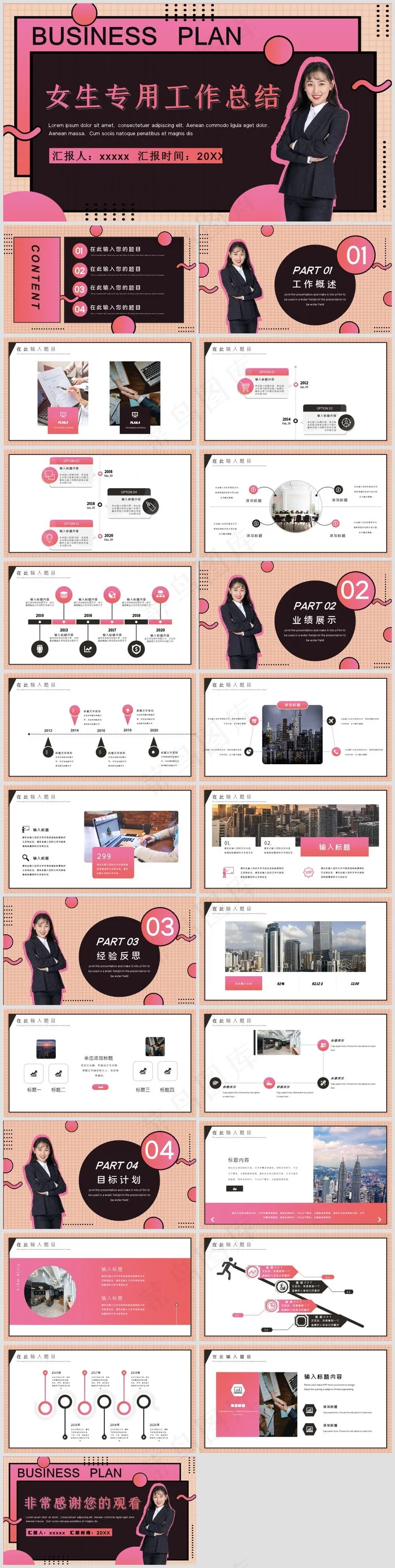 述职总结PPT模板丨高端商务风丨标准色系丨教育培训工作汇报用59
