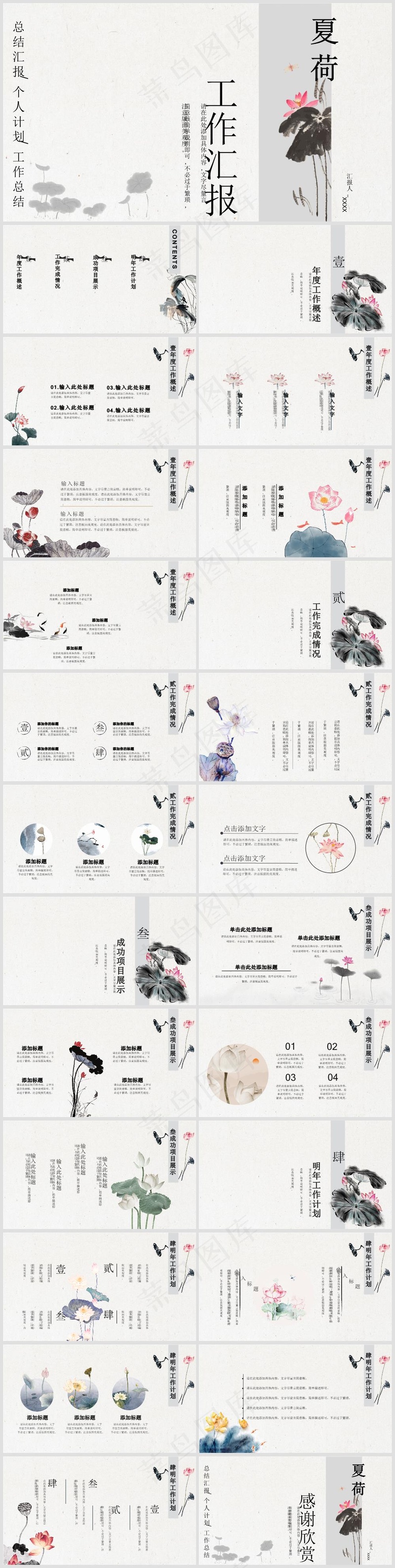 PPT模板丨工作总结丨述职报告丨高端商务丨年终汇报001