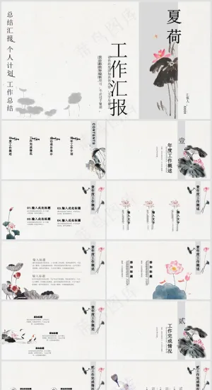 PPT模板丨工作总结丨述职报告丨高端商务丨年终汇报001预览图