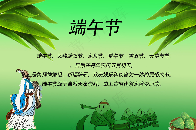 端午节简约风海报psd模版下载