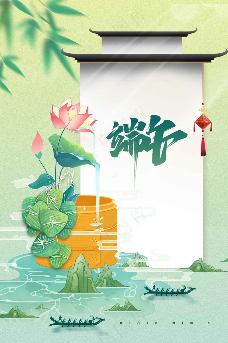 端午节节日海报psd模版下载