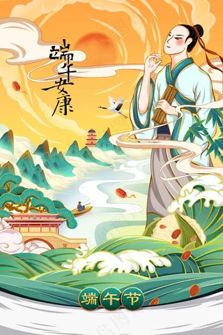 端午节节日传统海报