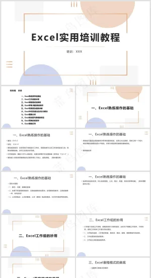 Excel办公丨表格编辑美化技巧丨表格办公培训PPT007预览图