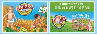 爱思贝孕婴用品店各厂家广告元素012