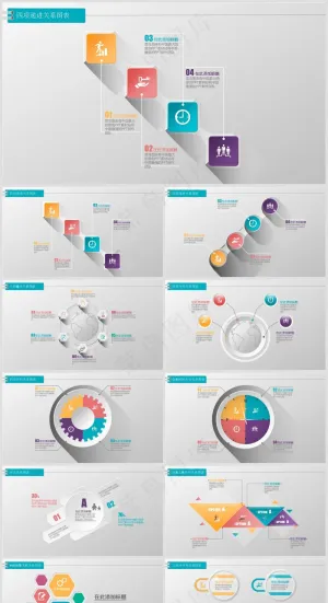 灰色微立体风工作汇报PPT常用逻辑关系组合1