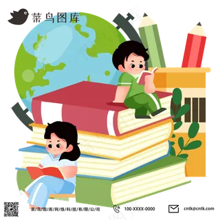 插画风学生儿童读书看书微景观