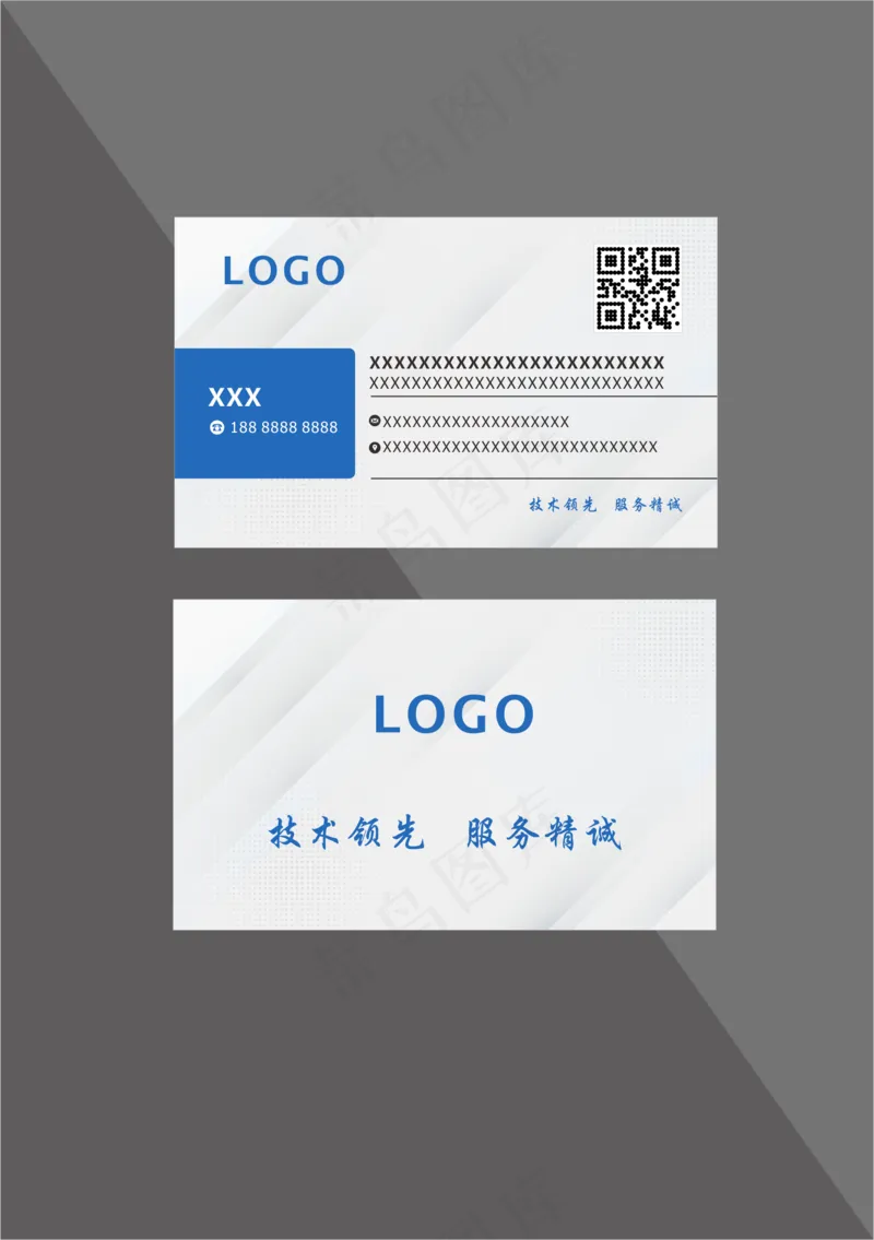 简约商务名片cdr矢量模版下载
