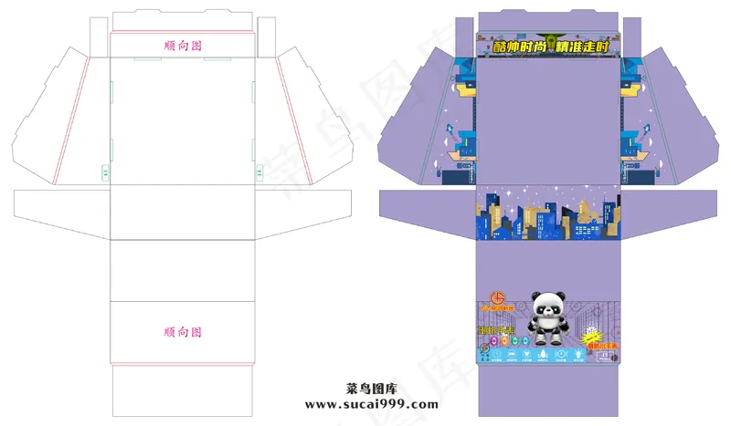 紫色机械时空儿童手表包装盒-款式8  cdr矢量模版下载