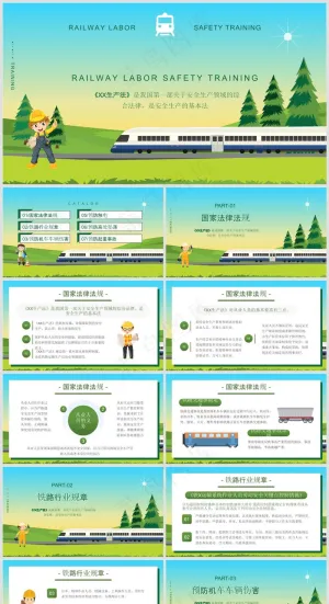铁路施工丨安全教育培训丨事故预防丨铁路车辆防溜丨工程线014预览图