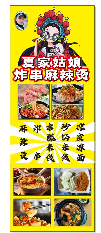 夏平平8672653421  1600 600 cdr矢量模版下载