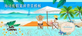 夏日美女海滩度假休闲宽屏背景