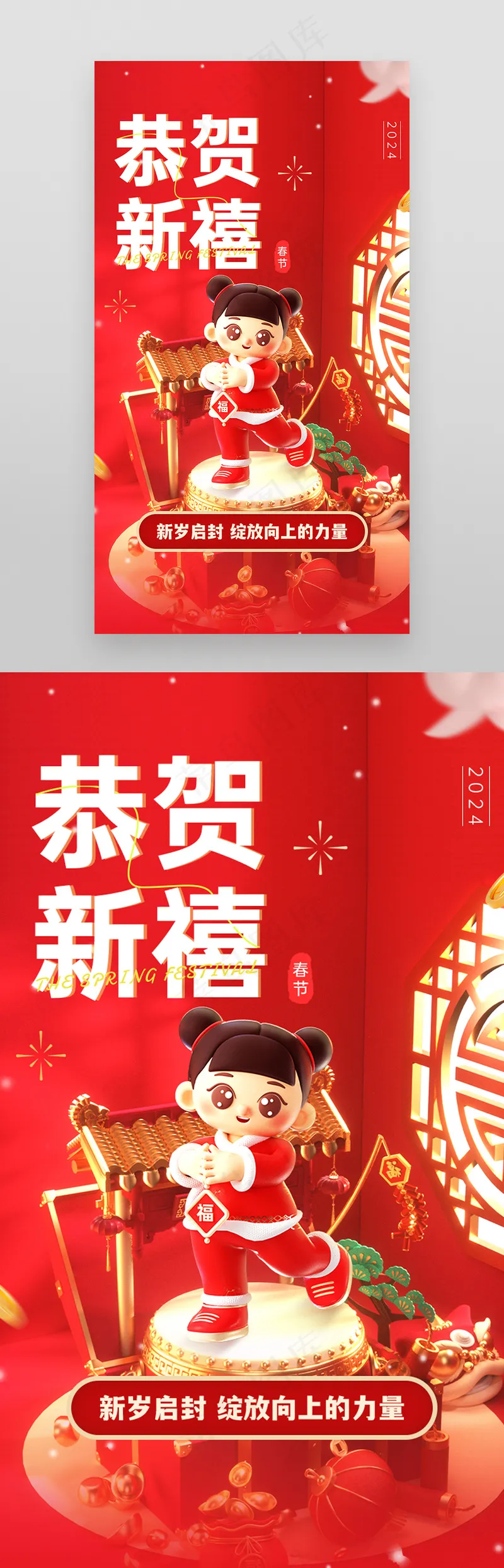 红色贺新年春节新春过年海报psd模版下载