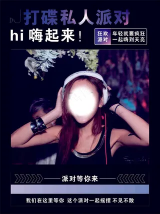 KVT音乐派对元素黒色背景海报设计