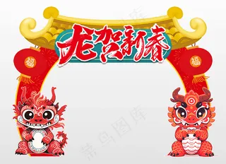 红色卡通春节喜庆拱门门头