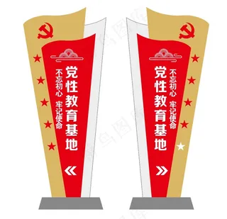 矢量党建精神堡垒