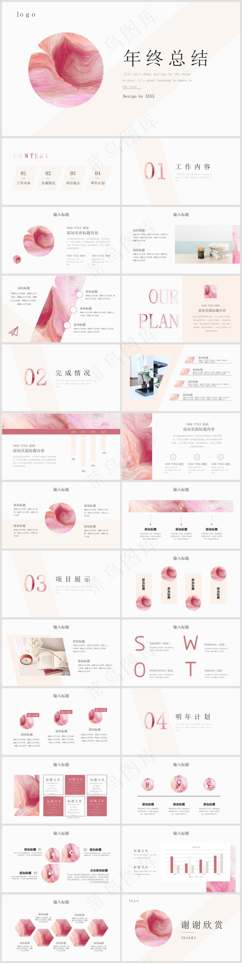 述职总结PPT模板丨高端商务风丨标准色系丨教育培训工作汇报用26