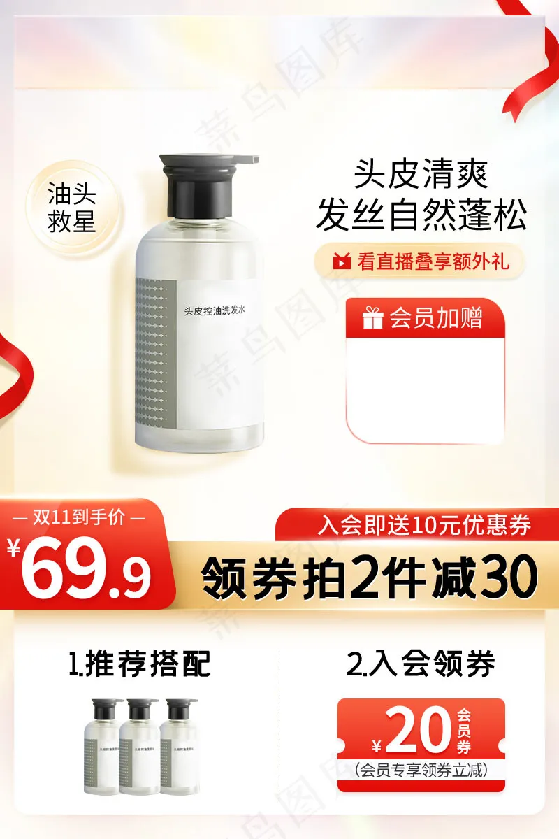 双十一商品展示电商活动主图59psd模版下载